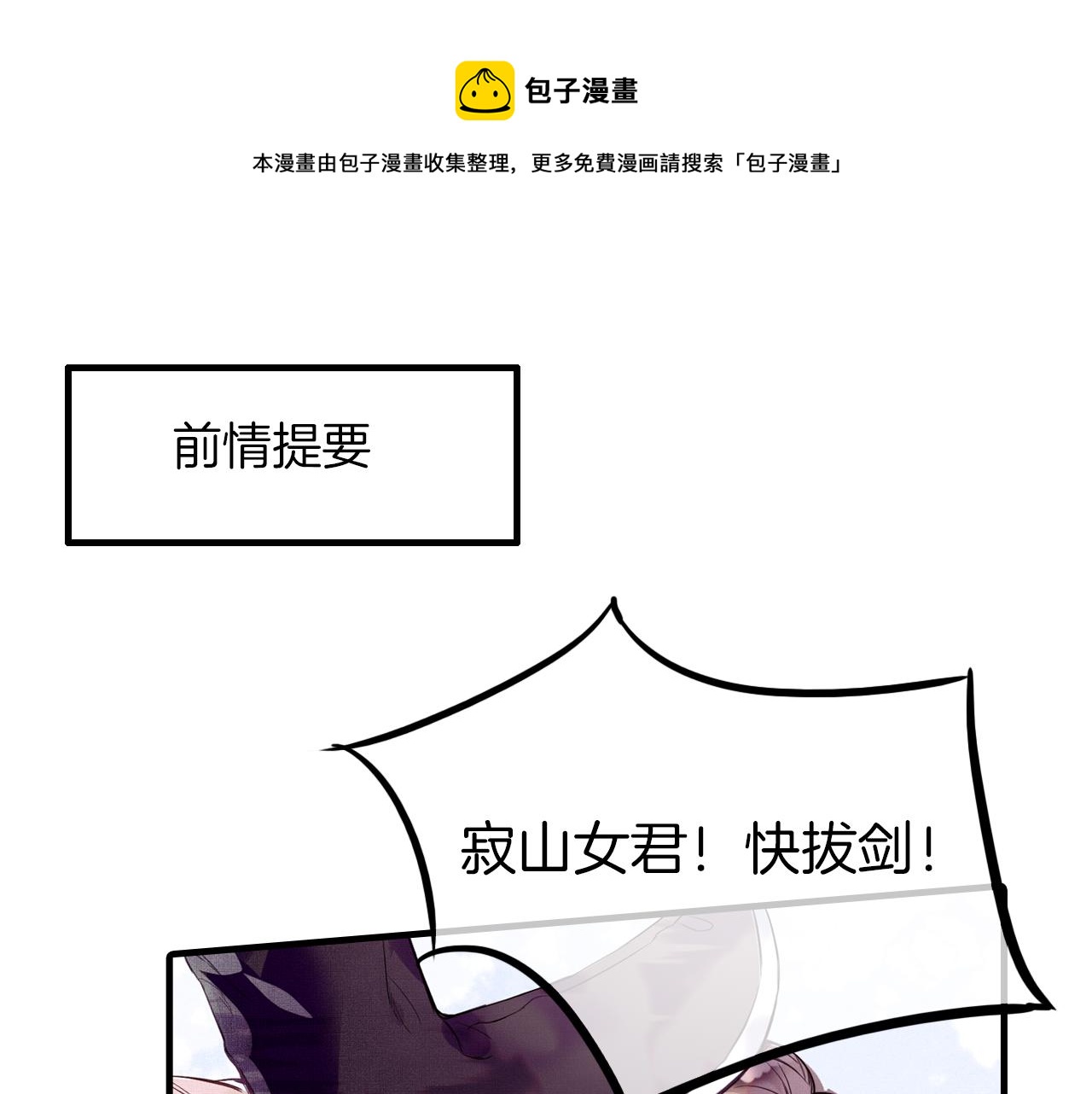第31话 你原名叫啥(1/3)-第34话