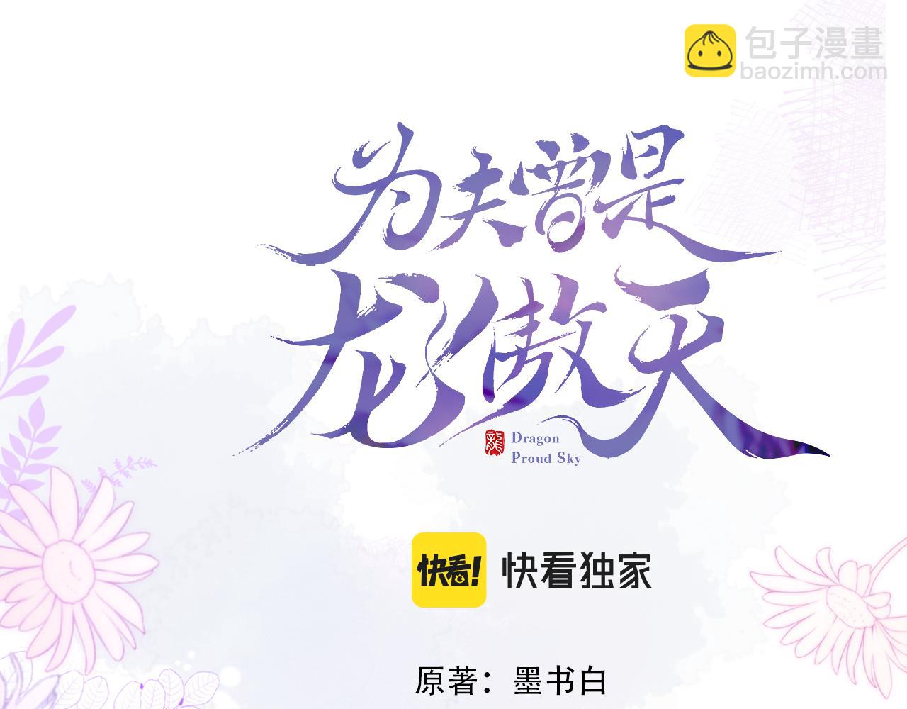 第31话 你原名叫啥(1/3)-第34话