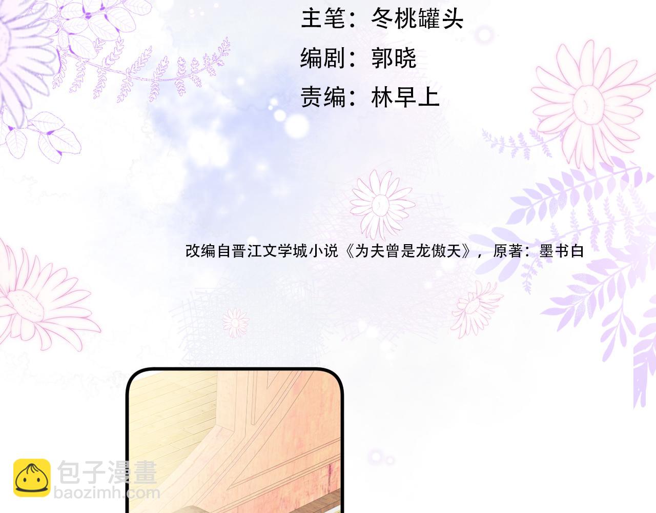第31话 你原名叫啥(1/3)-第34话