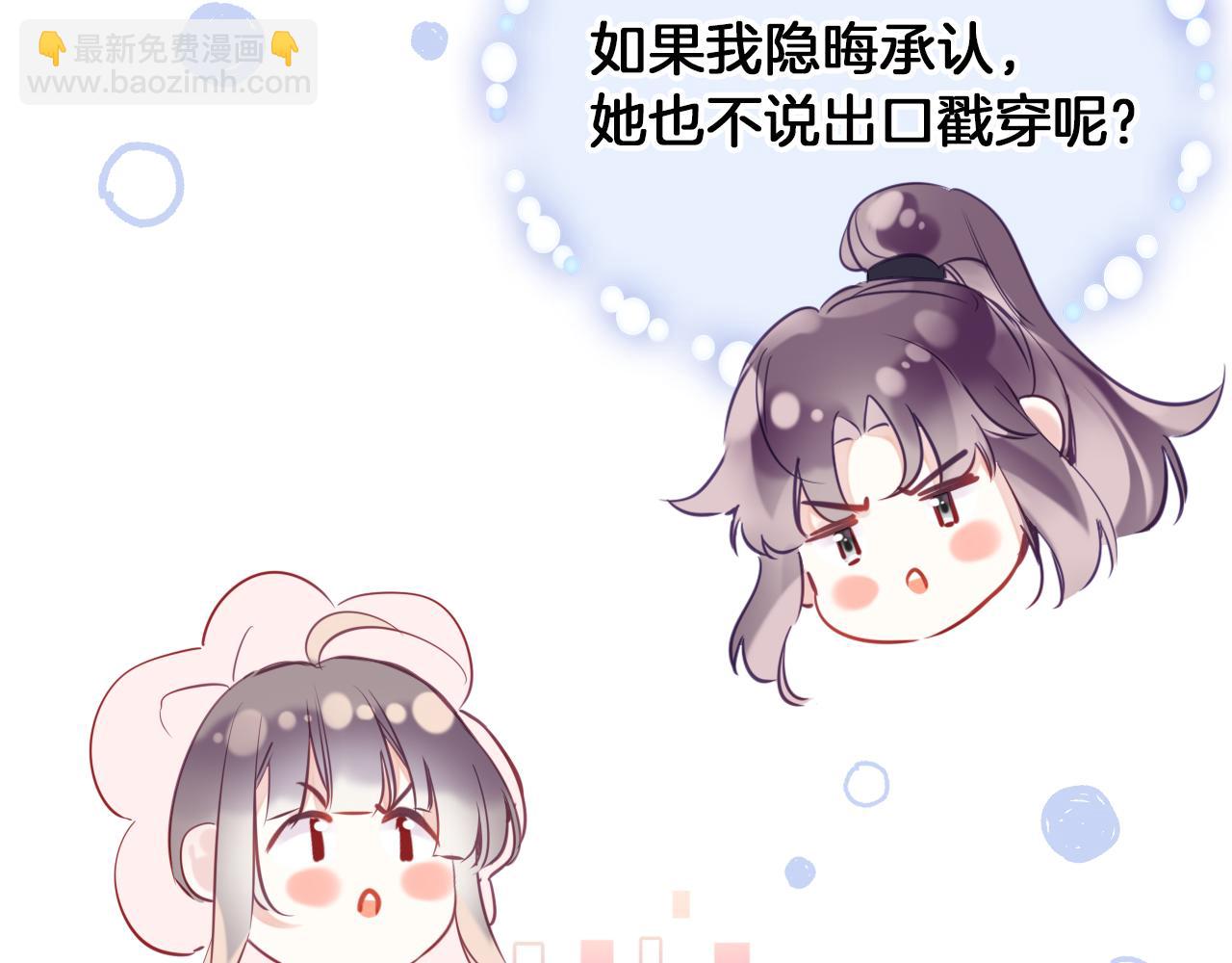第31话 你原名叫啥(1/3)-第34话