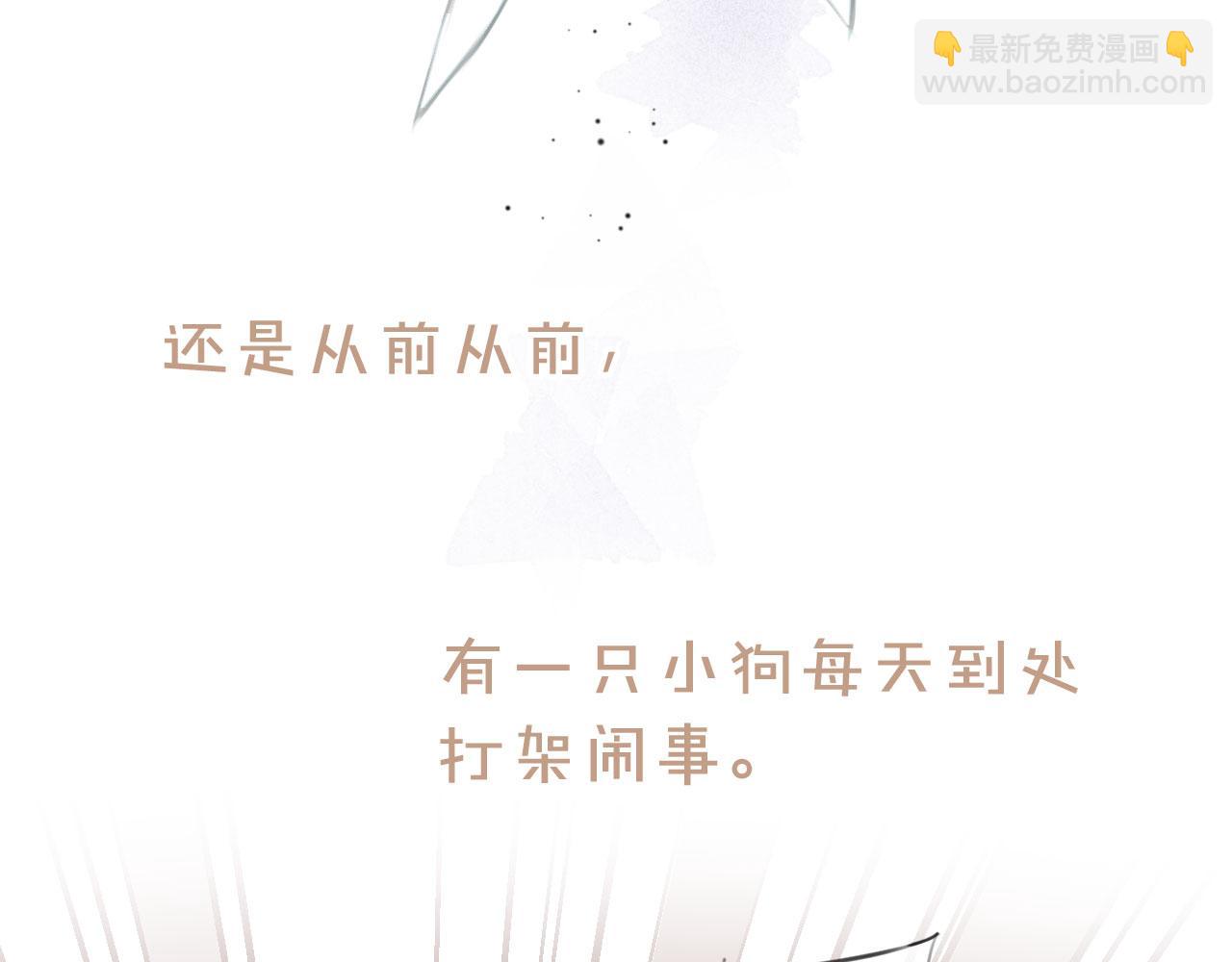 第二季01 小狗叫做龙傲天(1/4)-第36话