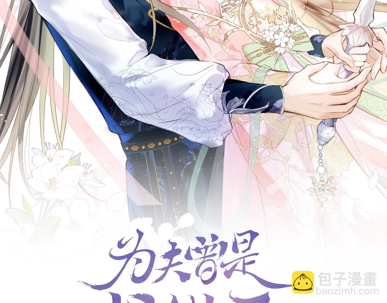 第二季01 小狗叫做龙傲天(1/4)-第36话