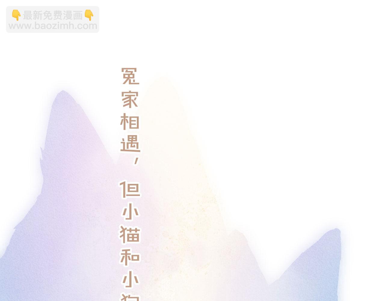 第二季01 小狗叫做龙傲天(1/4)-第36话