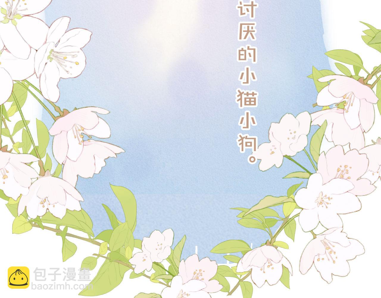 第二季01 小狗叫做龙傲天(1/4)-第36话