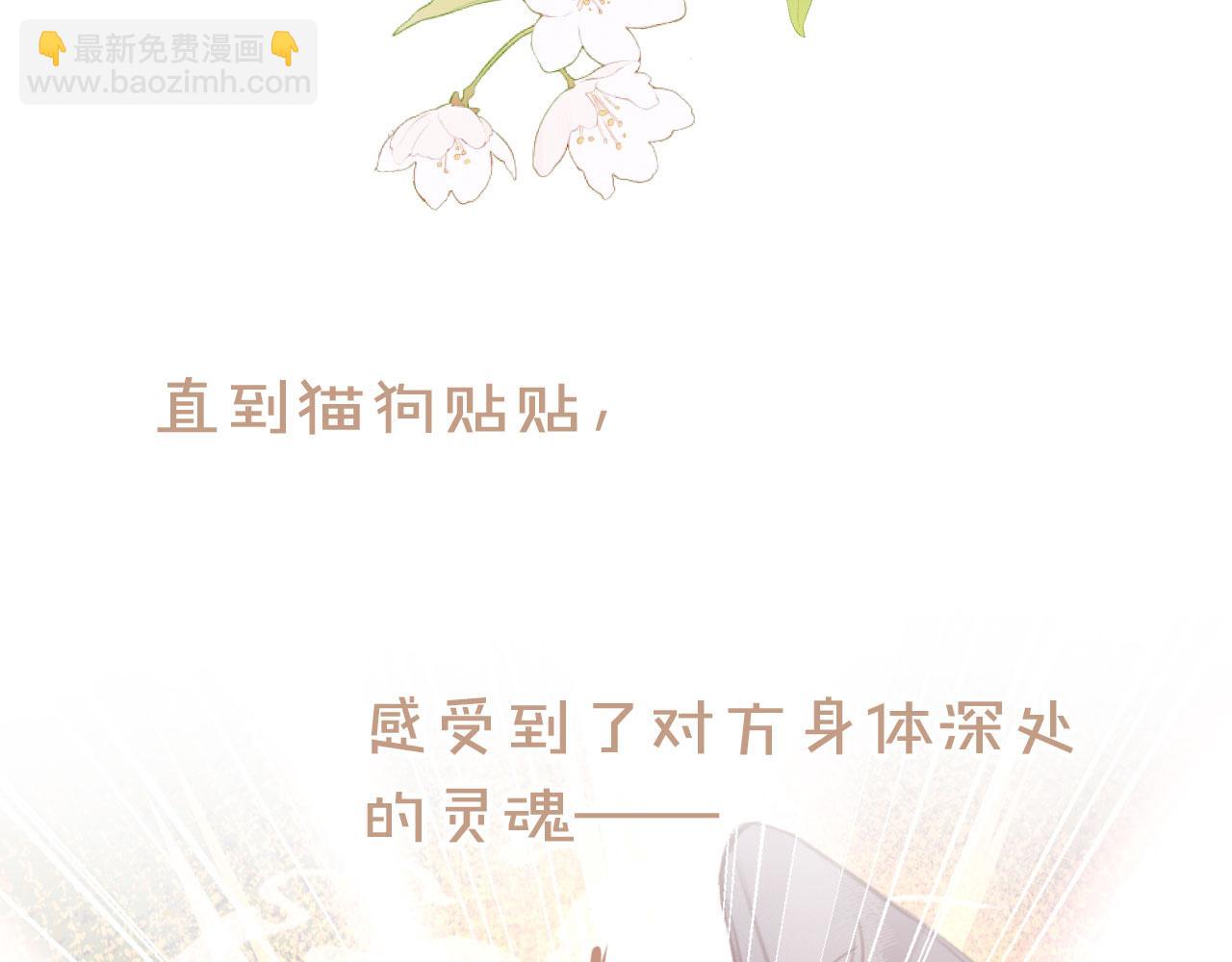 第二季01 小狗叫做龙傲天(1/4)-第36话