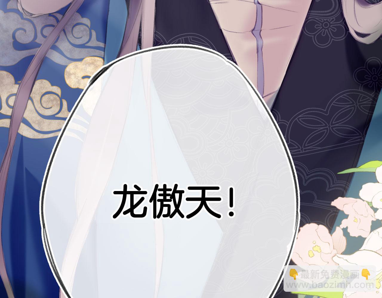 第二季01 小狗叫做龙傲天(1/4)-第36话
