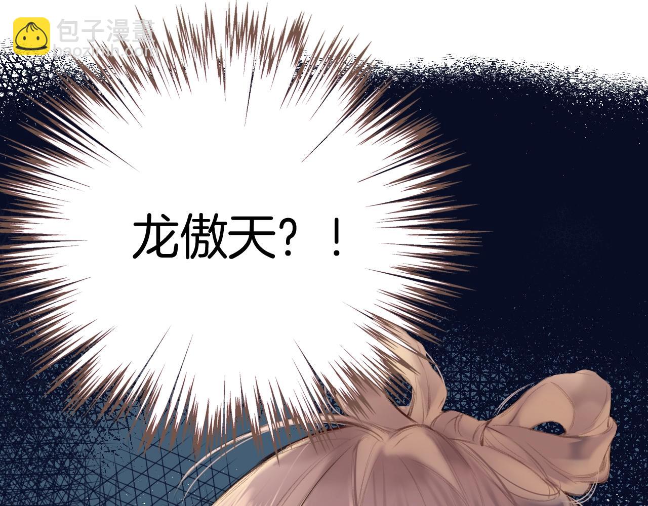 第二季01 小狗叫做龙傲天(1/4)-第36话