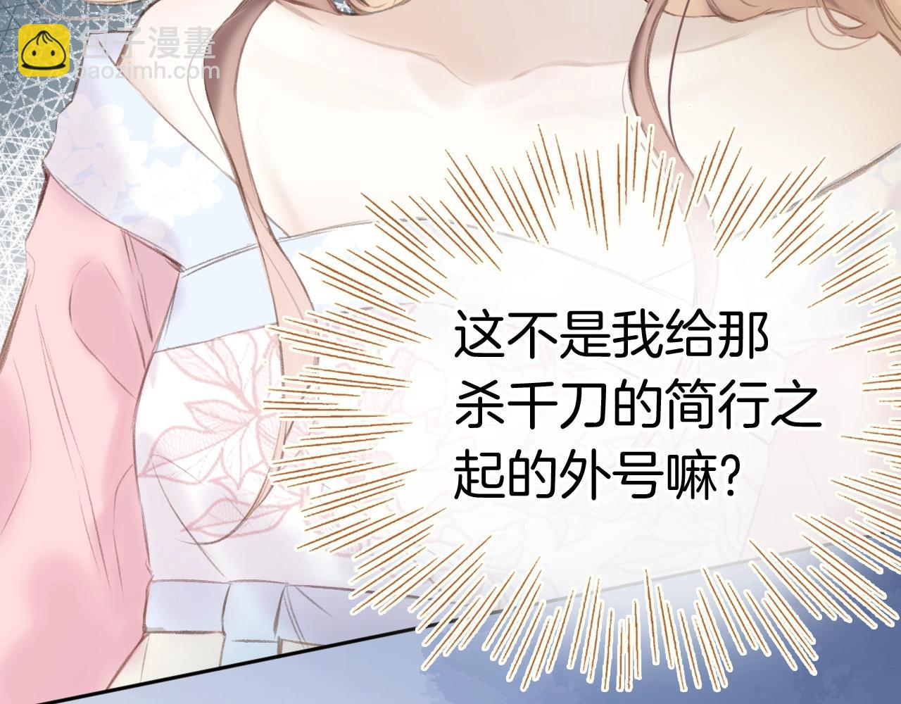 第二季01 小狗叫做龙傲天(1/4)-第36话