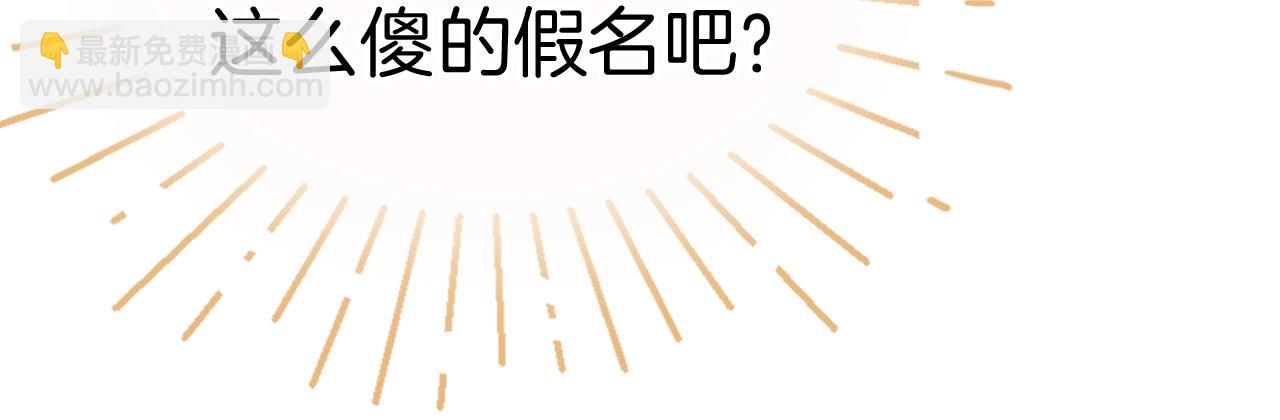 第二季01 小狗叫做龙傲天(1/4)-第36话