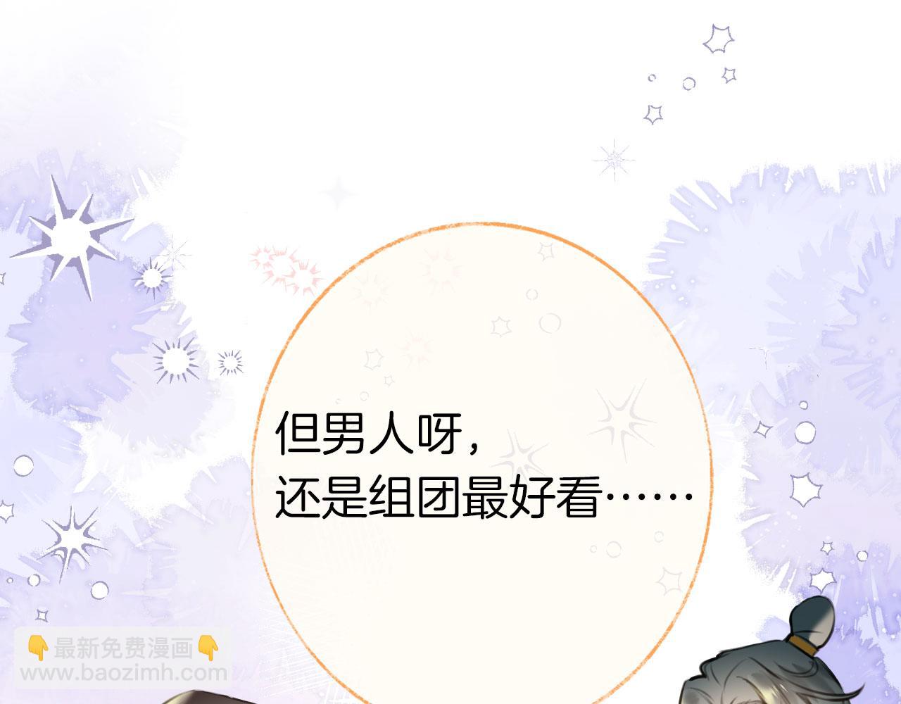 第二季03 拔剑一百次！(1/3)-第38话