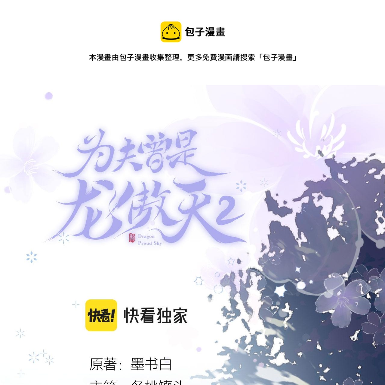 第二季05 有你是我的福气(1/3)-第40话