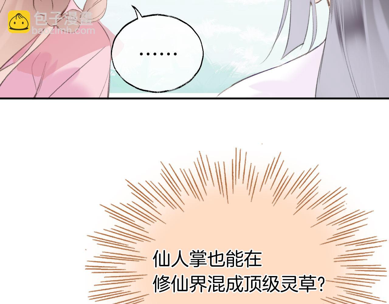 第二季05 有你是我的福气(1/3)-第40话