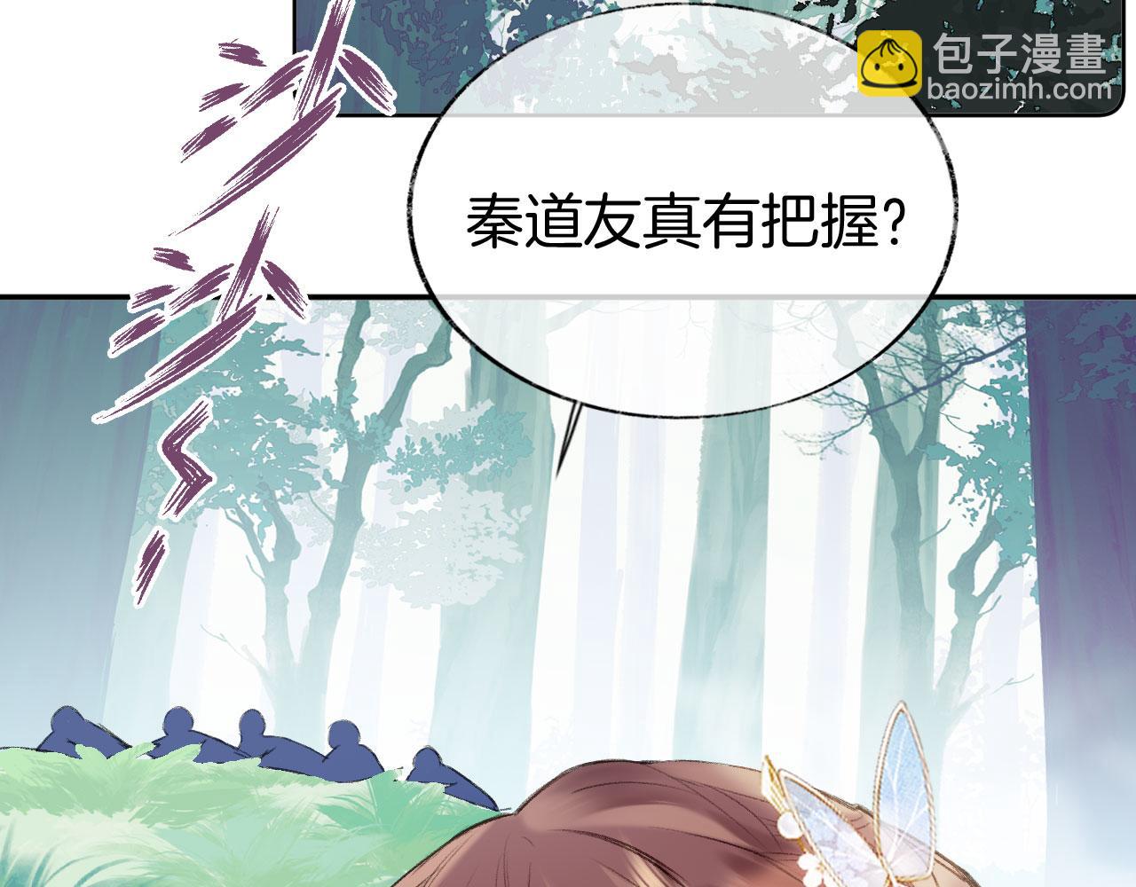 第二季05 有你是我的福气(1/3)-第40话