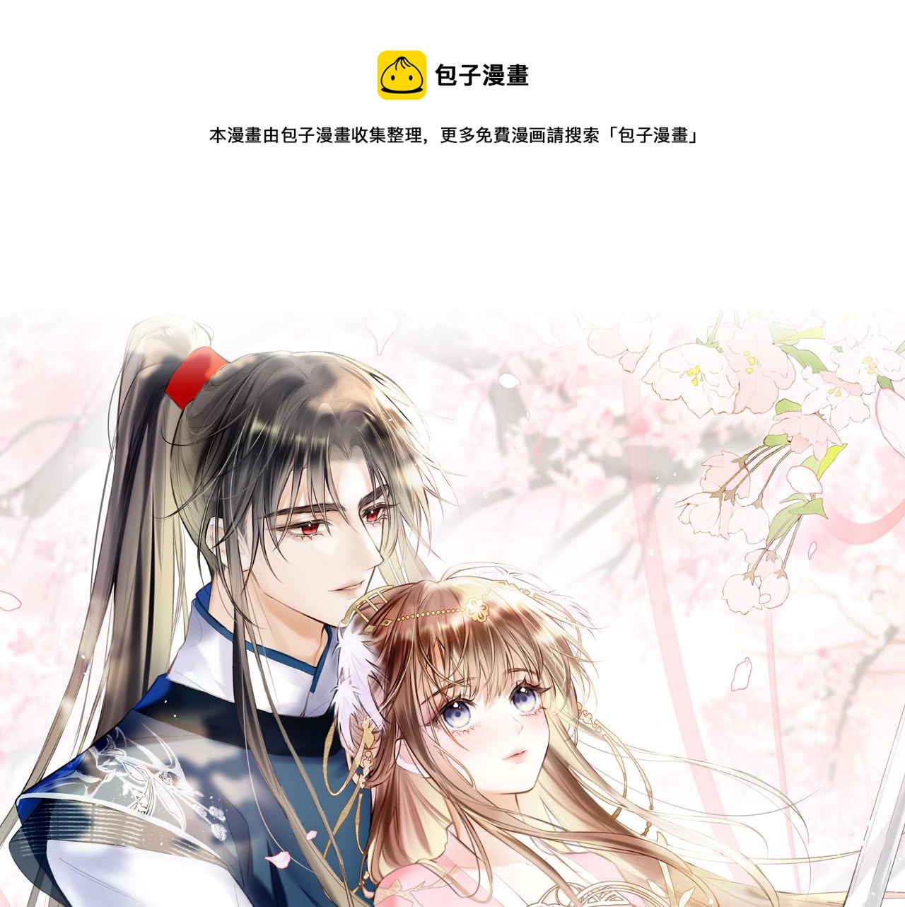 第二季07 傲天化成小娇花(1/3)-第42话