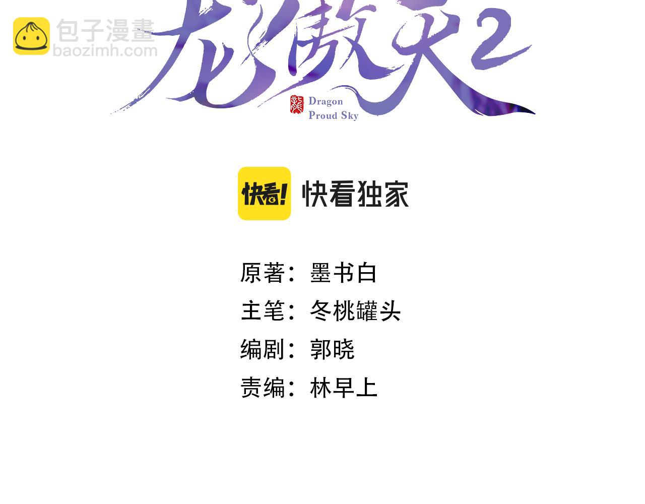 第二季07 傲天化成小娇花(1/3)-第42话