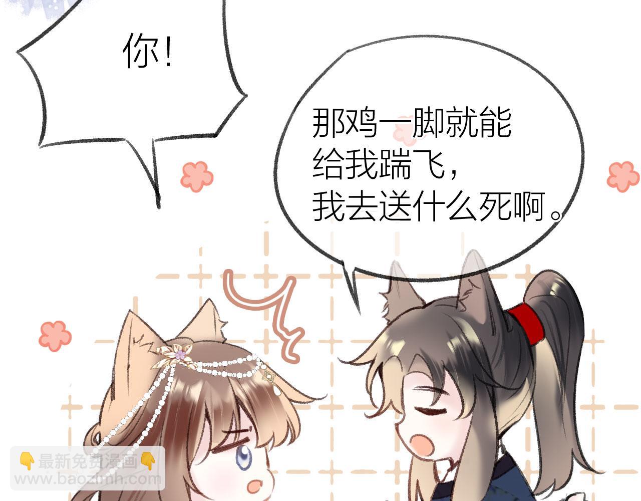 第二季09 在意(1/3)-第44话
