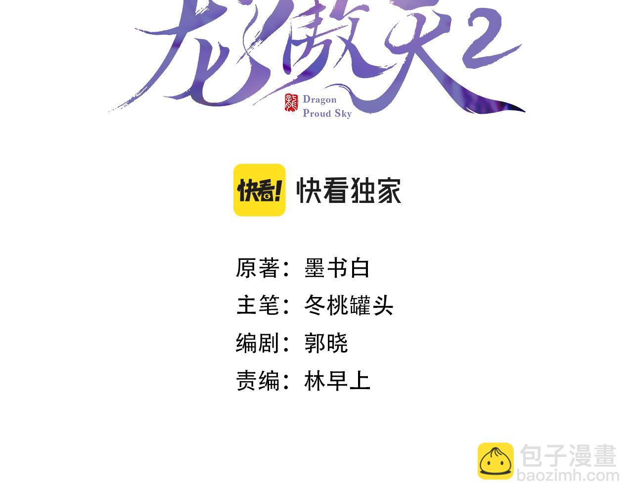 第二季13 选剑(1/3)-第48话