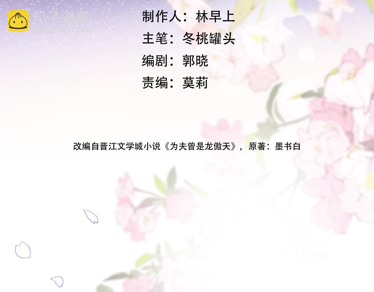 第8话 请记住你是男宠(1/3)-第10话