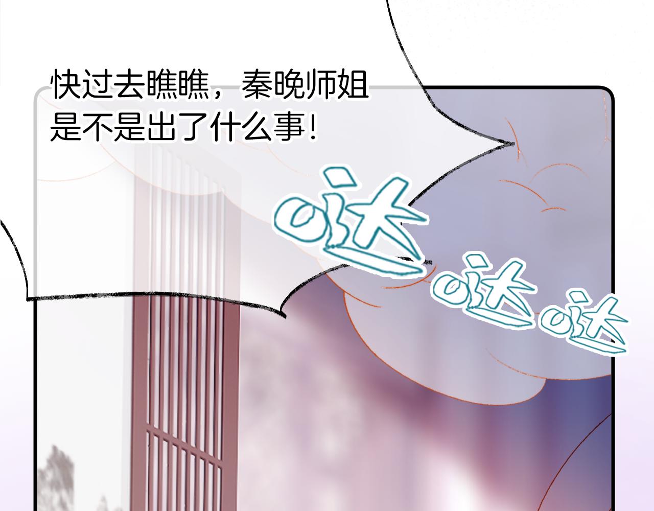 第8话 请记住你是男宠(1/3)-第10话
