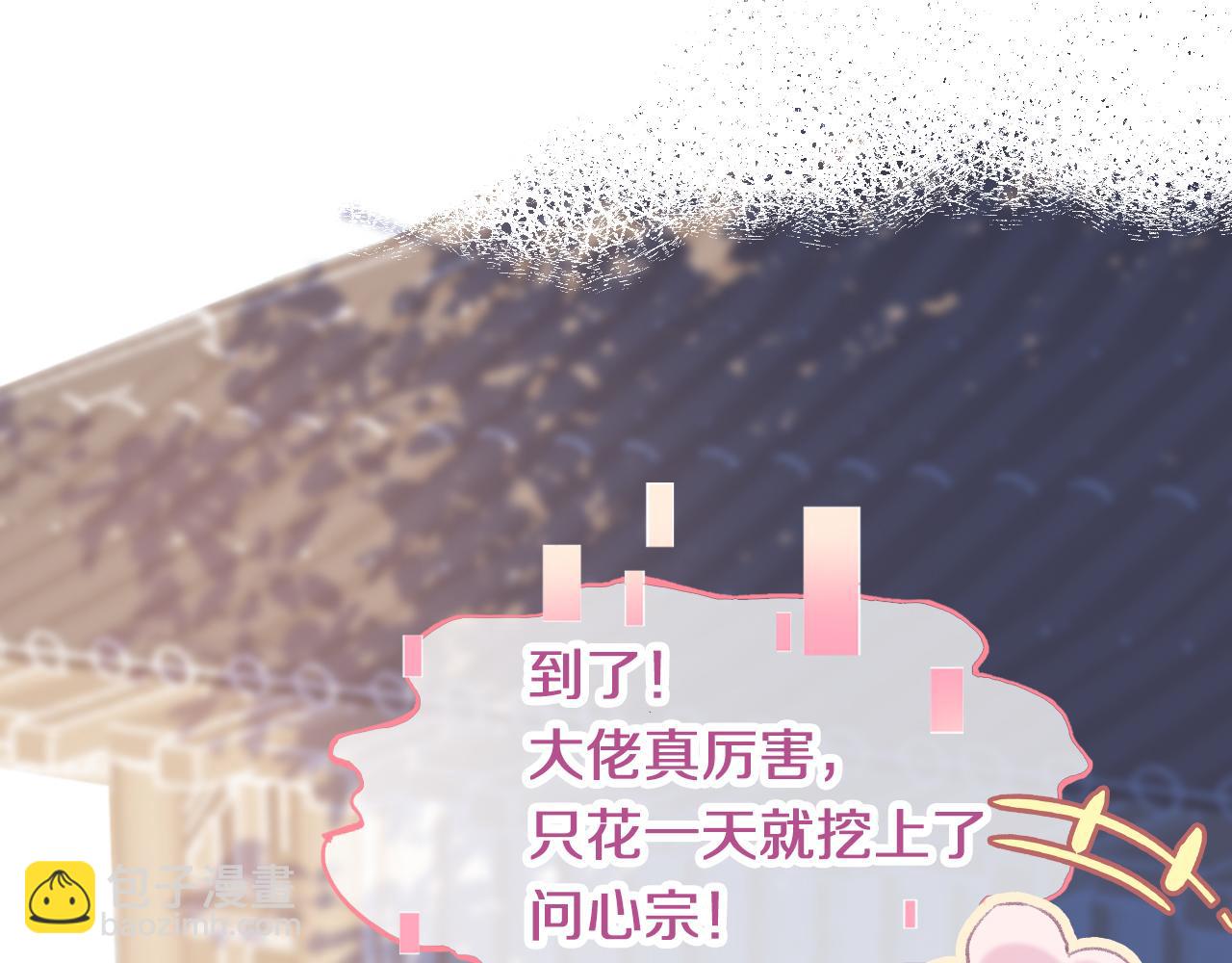 第8话 请记住你是男宠(1/3)-第10话