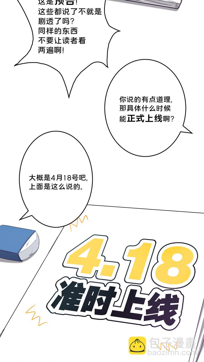 000.5 预告-第2话