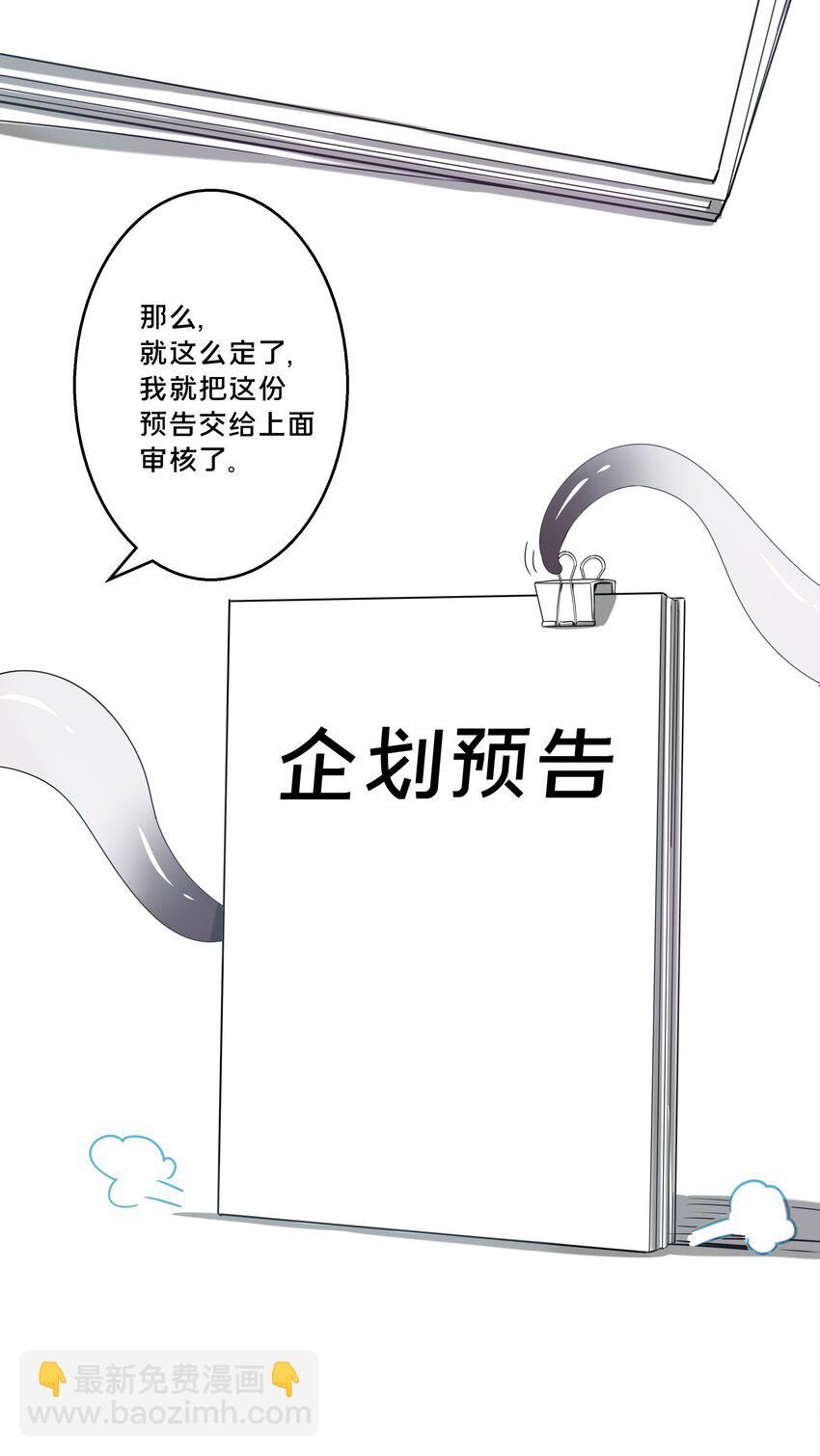 000.5 预告-第2话