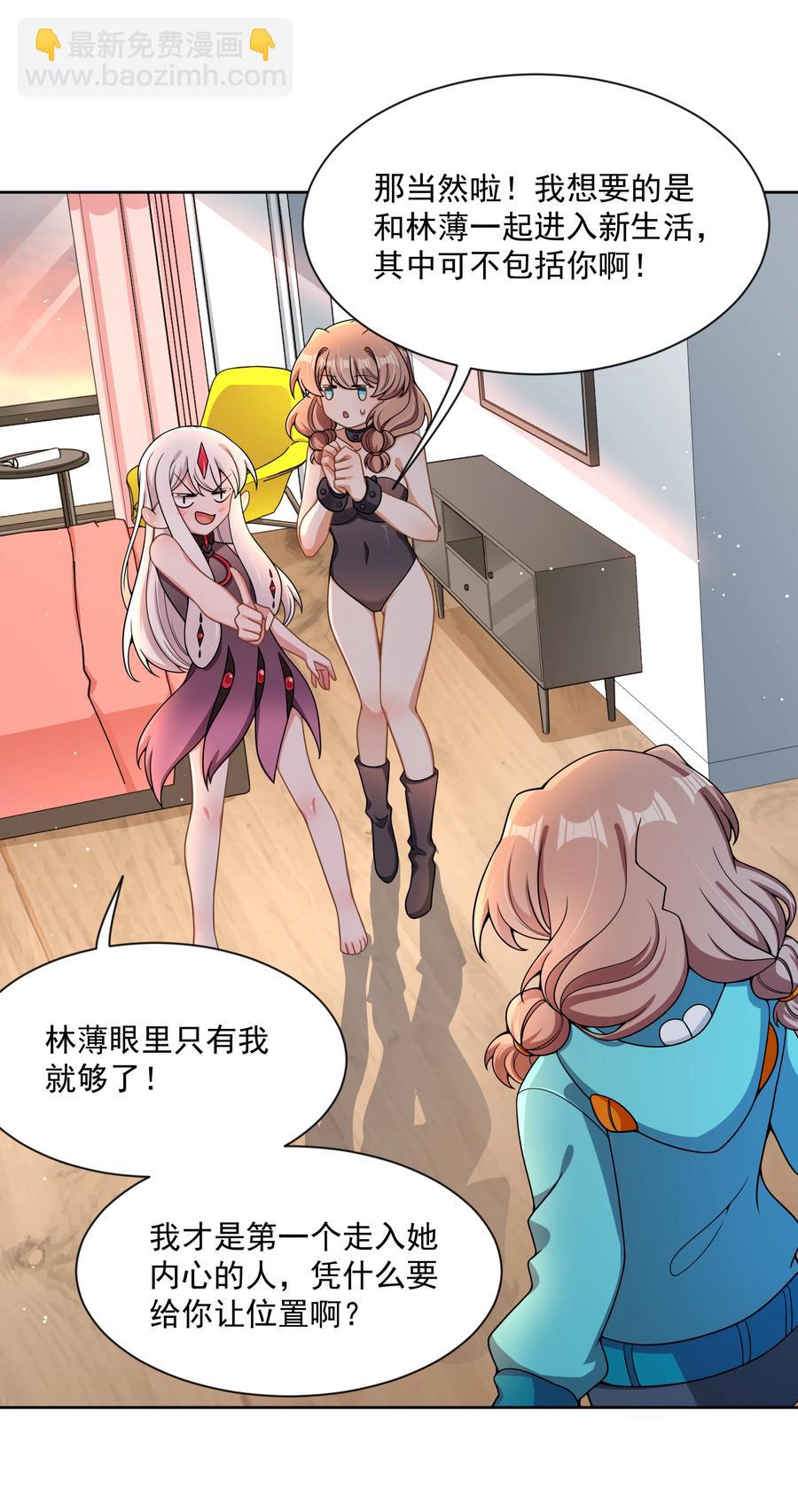 091 给我反省一下吧！-第100话