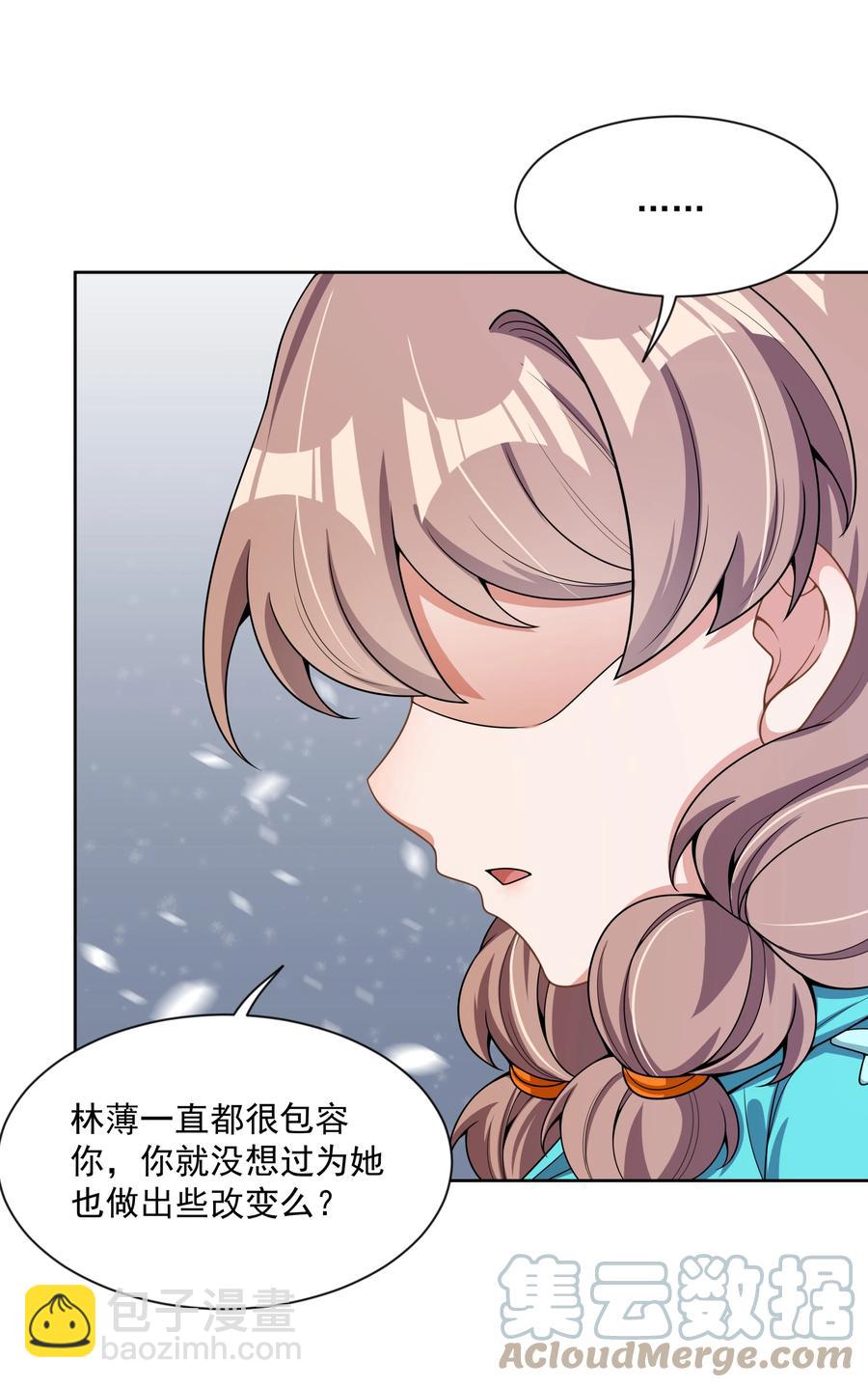 091 给我反省一下吧！-第100话