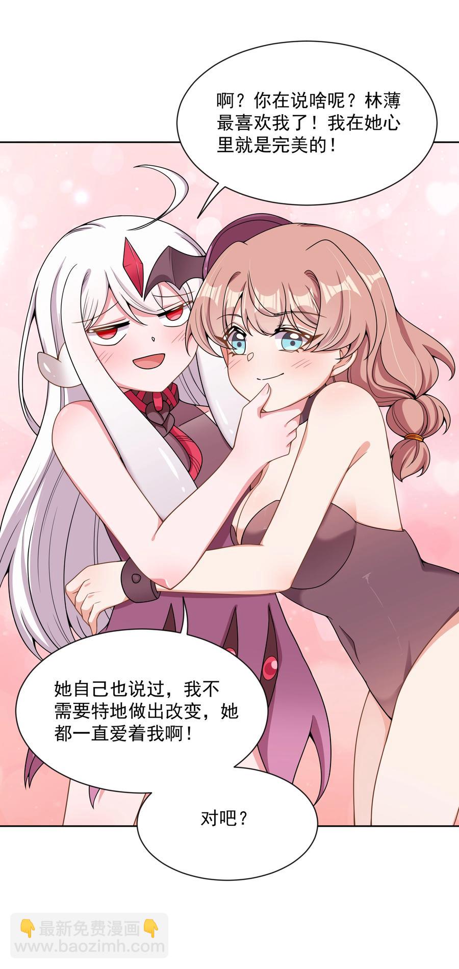 091 给我反省一下吧！-第100话