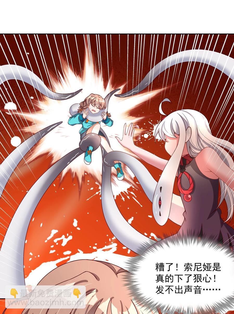 091 给我反省一下吧！-第100话