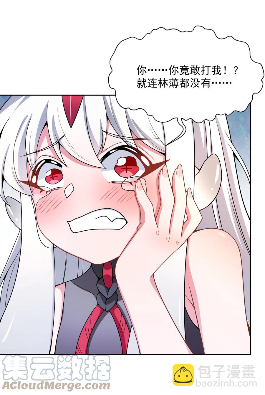 091 给我反省一下吧！-第100话