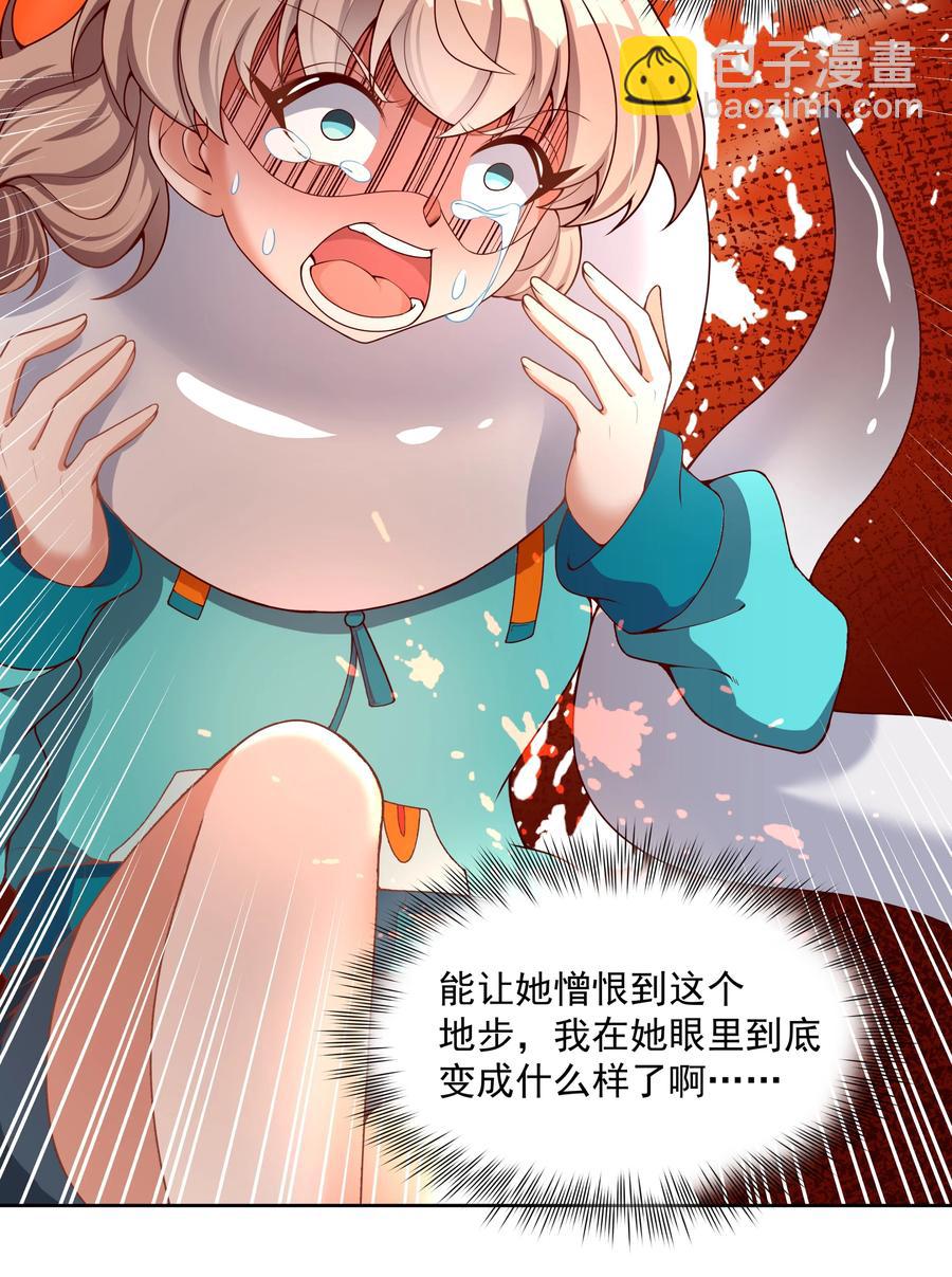 091 给我反省一下吧！-第100话