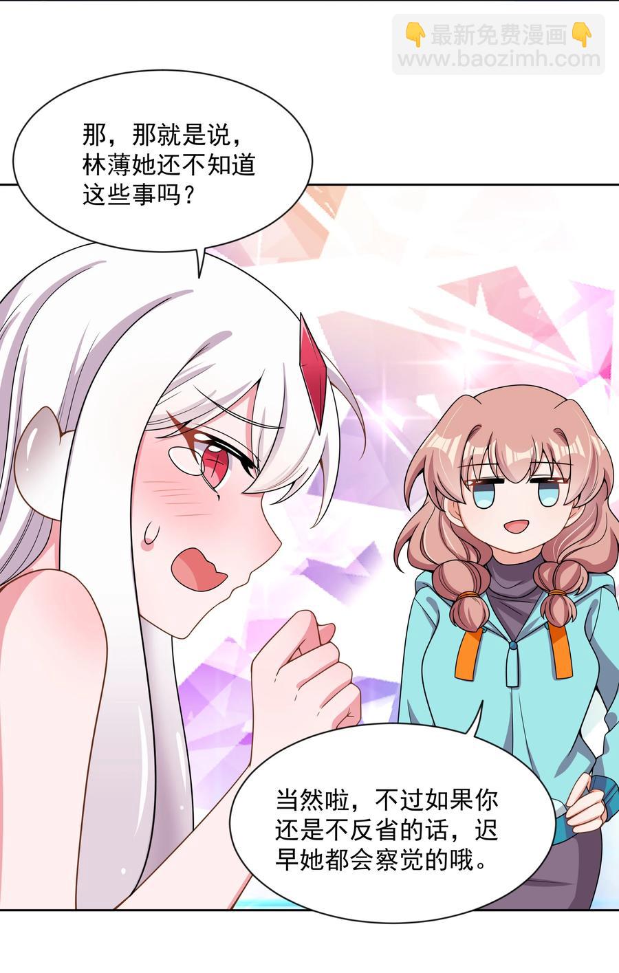 091 给我反省一下吧！-第100话