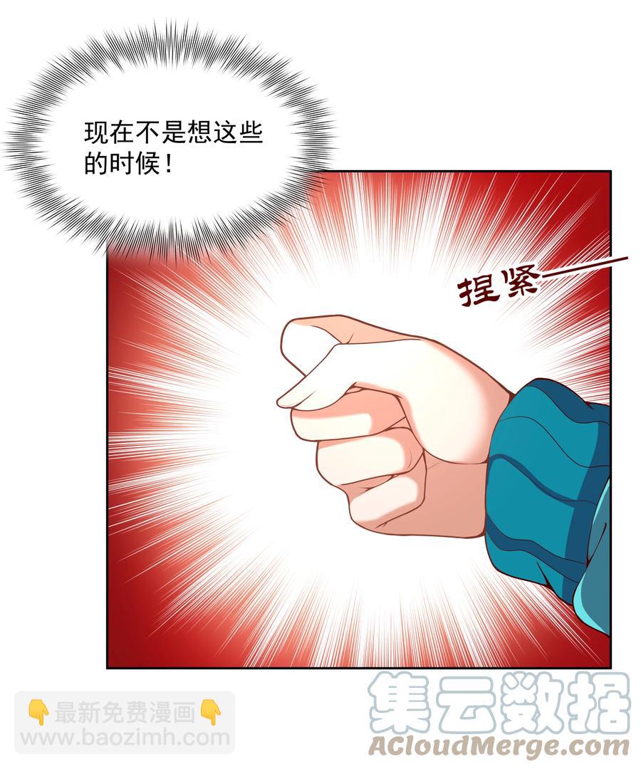 091 给我反省一下吧！-第100话