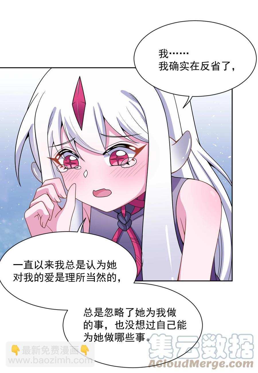 091 给我反省一下吧！-第100话