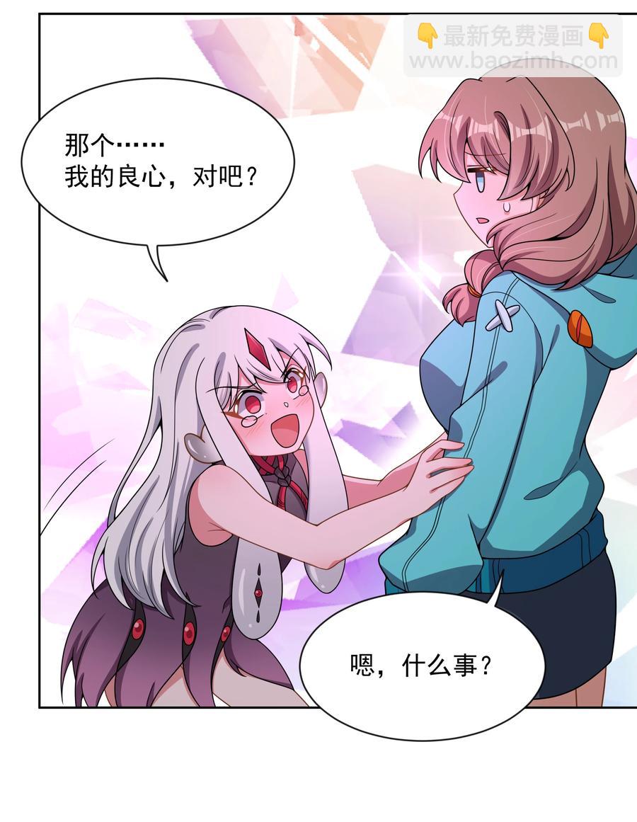 091 给我反省一下吧！-第100话
