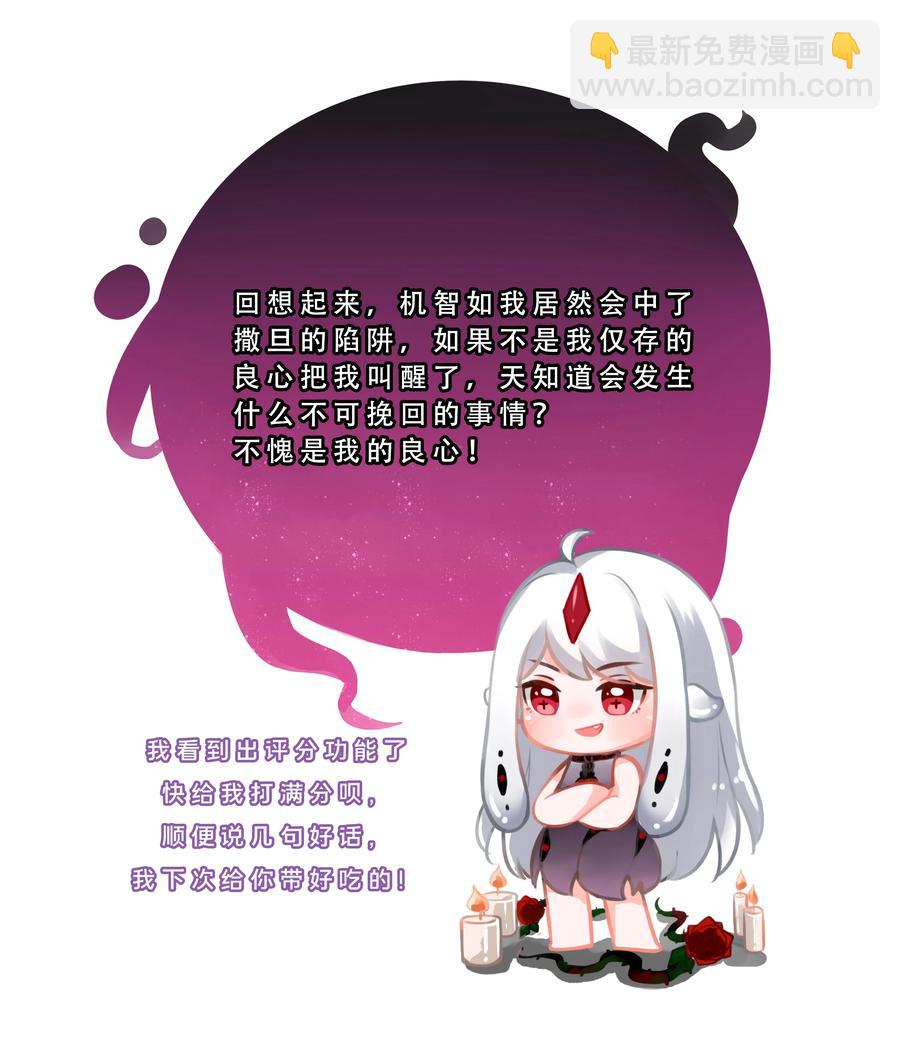 091 给我反省一下吧！-第100话