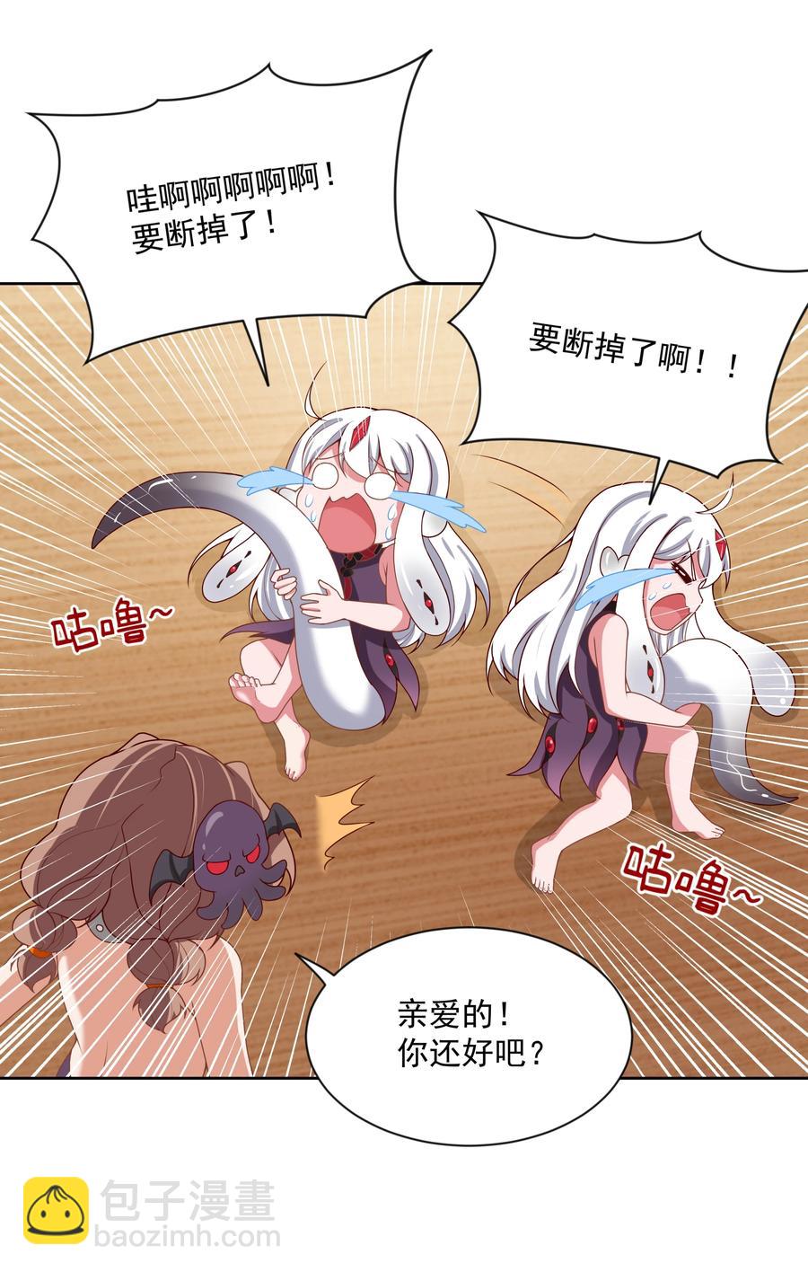 091 给我反省一下吧！-第100话