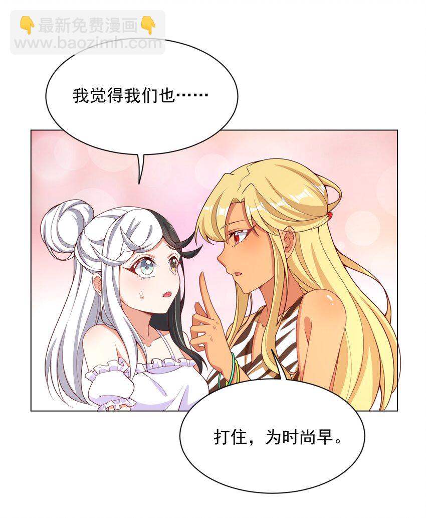 093 为照顾病人而加班吧！-第102话