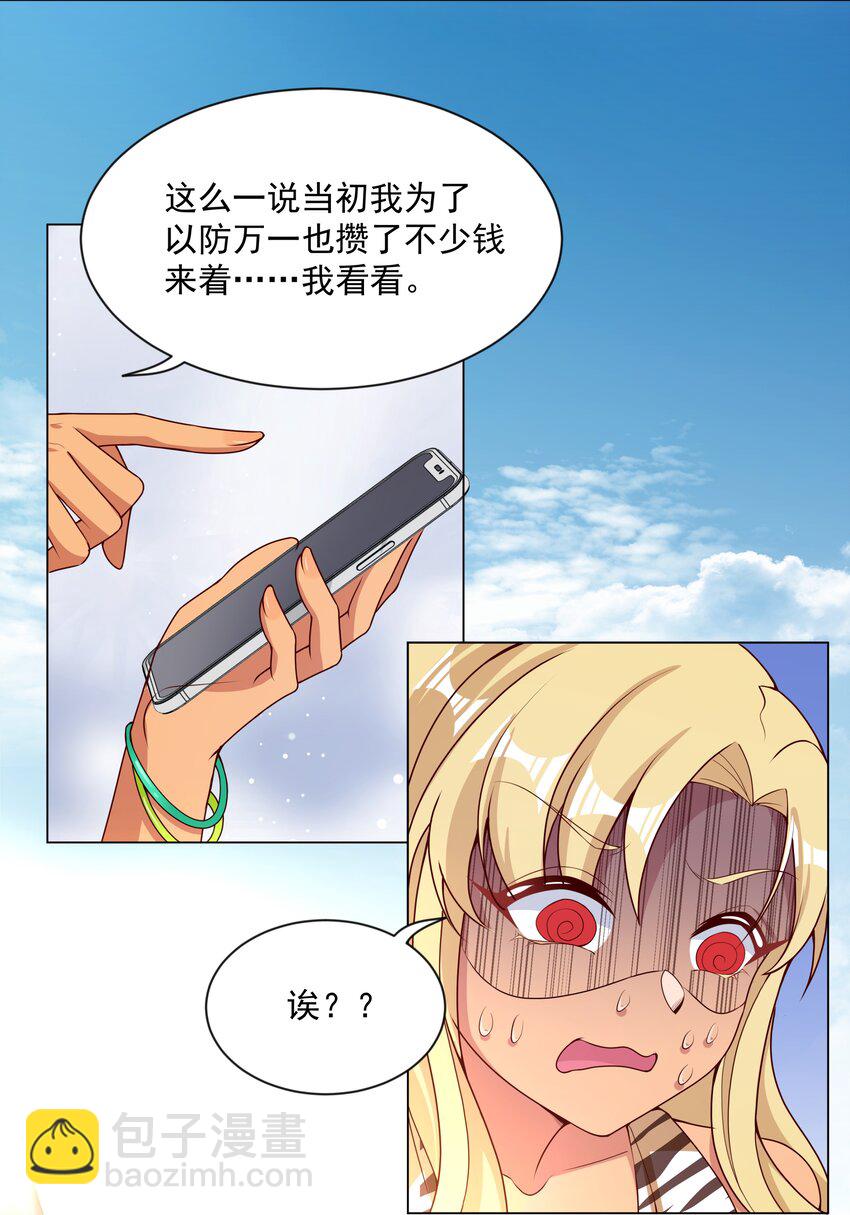 093 为照顾病人而加班吧！-第102话