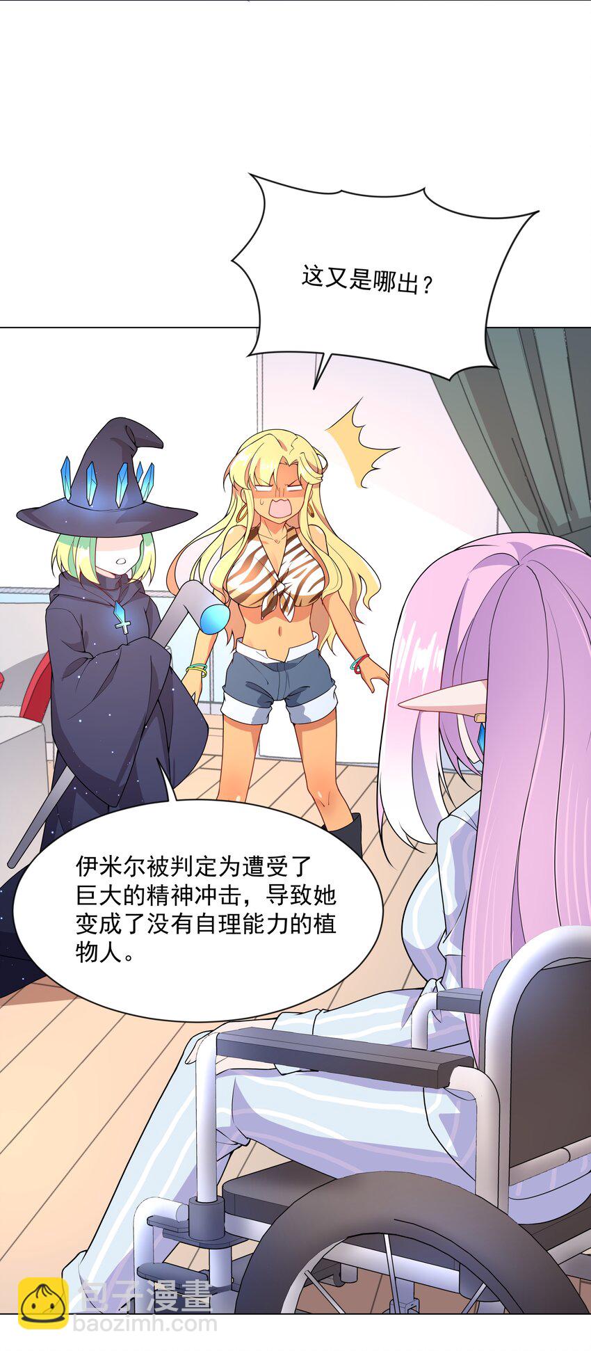 093 为照顾病人而加班吧！-第102话