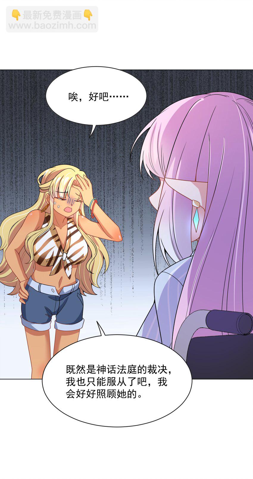 093 为照顾病人而加班吧！-第102话