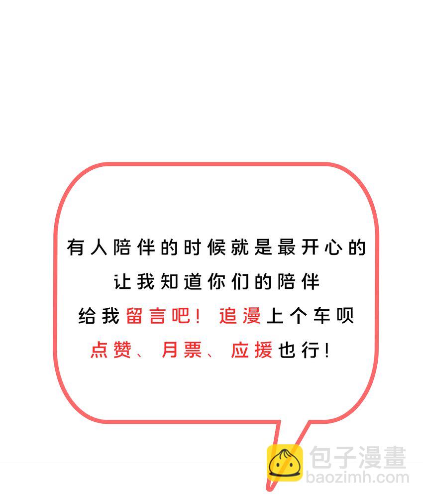 093 为照顾病人而加班吧！-第102话
