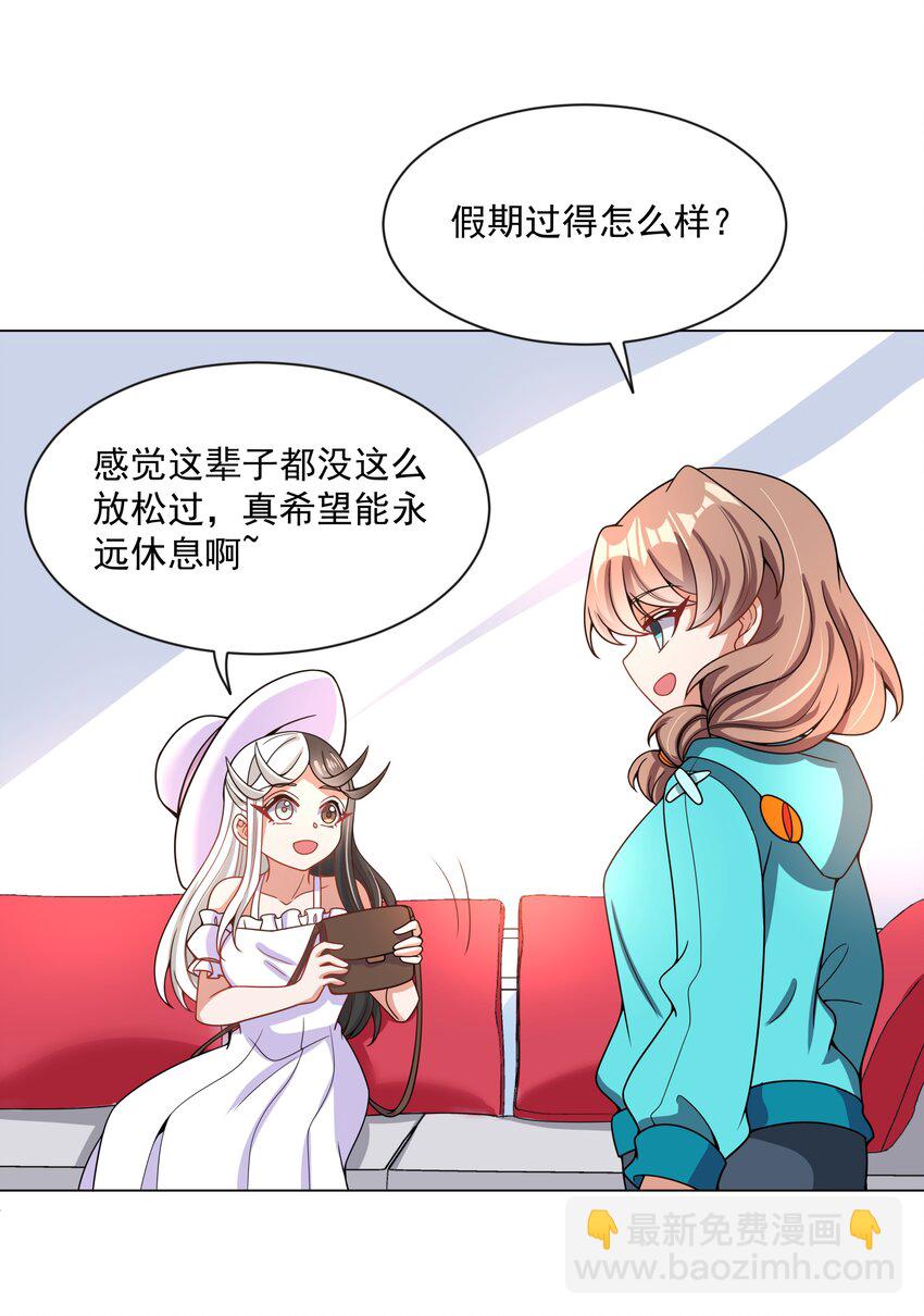 093 为照顾病人而加班吧！-第102话