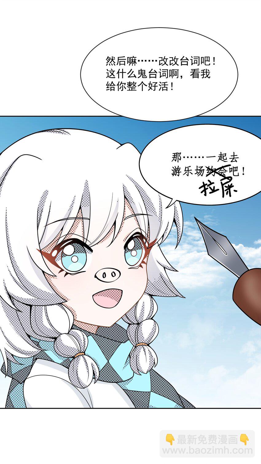 095 为照顾病人而加班吧！其三(1/2)-第104话
