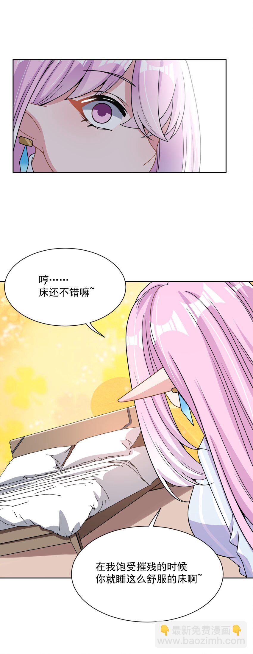 095 为照顾病人而加班吧！其三(1/2)-第104话