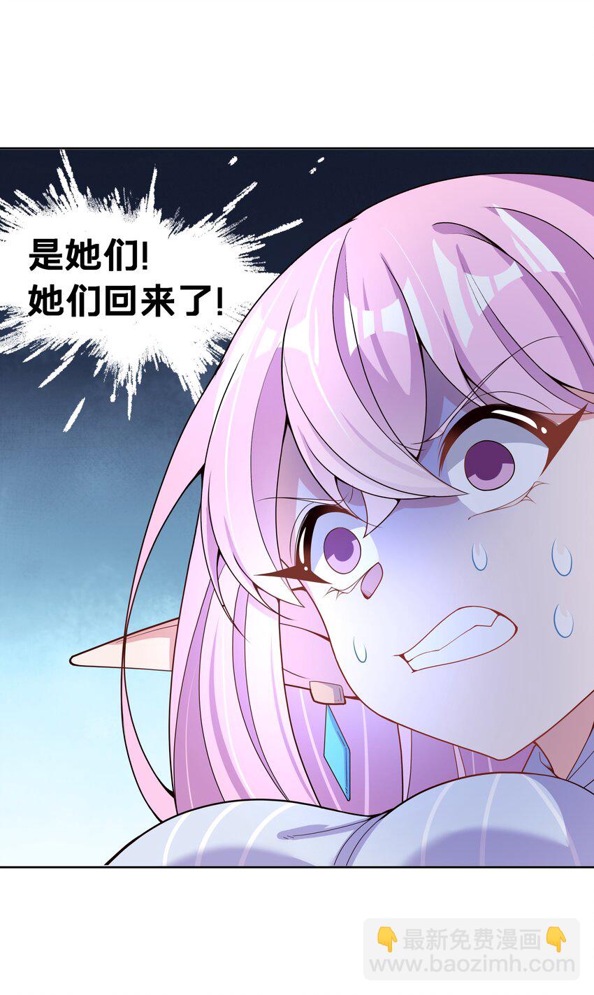 095 为照顾病人而加班吧！其三(1/2)-第104话