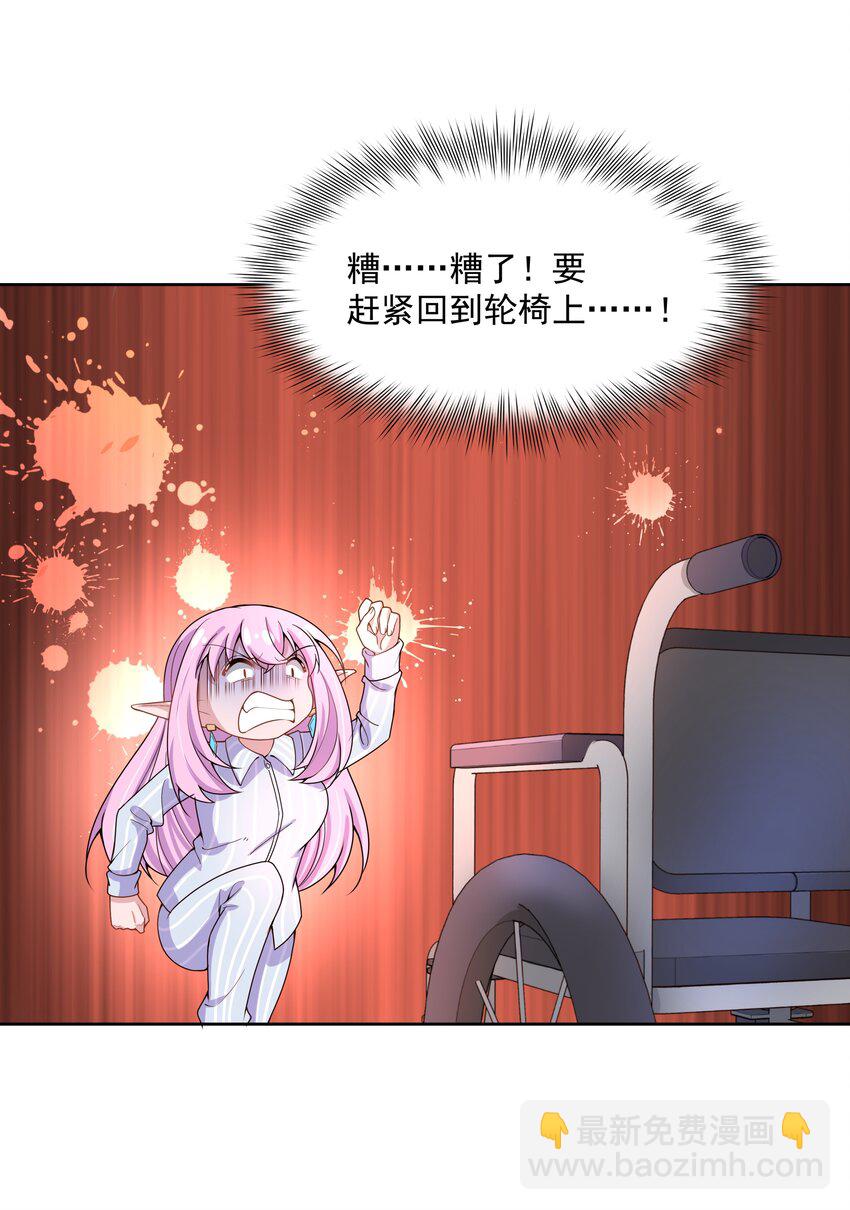 095 为照顾病人而加班吧！其三(1/2)-第104话