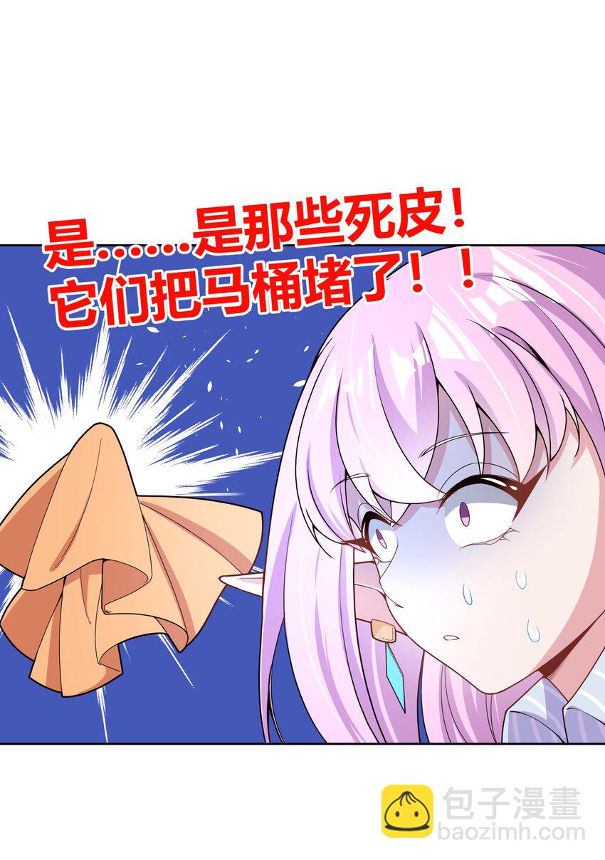 095 为照顾病人而加班吧！其三(1/2)-第104话