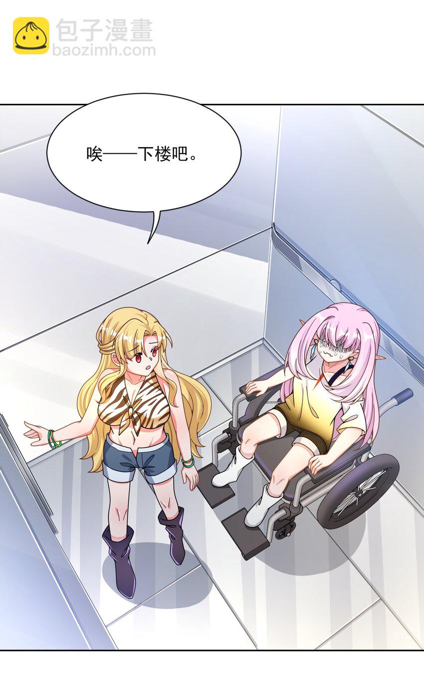 097 为照顾病人而加班吧！其五-第106话